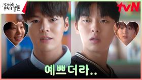 려운X최현욱, 각자의 데이트(?) 떠올리는 부자의 동상이몽ㅋㅋ | tvN 231024 방송