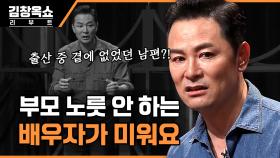 남편 도움 없이 혼자 출산&육아까지 혼자 해낸 아내의 설움💦 30년 늦게 알아버린 '이것' | tvN STORY 231022 방송