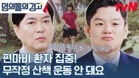 뇌경색 후유증으로 찾아온 우측 마비 증세?! 명의가 전해주는 관리 방법은 바로 