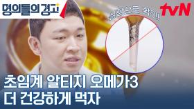 혈관 건강을 책임지는 