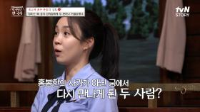 어쩌면 운명이었을지도 모르는 성덕임과 정조의 첫 만남...♥ | tvN STORY 231025 방송