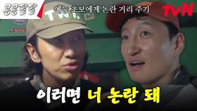 방송 나와서 논란거리만 쌓이는(?) 정수교ㅋㅋ #콩콩팥팥 | tvN 231027 방송