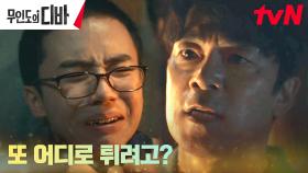 중학생 기호가 악착같이 돈을 모으는 이유 (ft. 아빠 이승준의 학대) | tvN 231028 방송