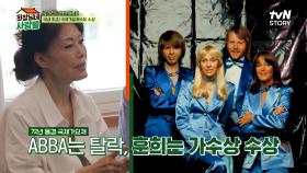 〈헤어질 결심〉 탕웨이도 울린 원조 한류스타 정훈희! 