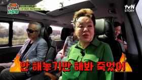 김수미의 요리 미션에 발등에 불 떨어진 회장님네 남자들🔥 앞치마도 제대로 못 매고 우당탕탕ㅋㅋㅋ | tvN STORY 231030 방송