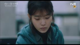 이지은, 차가운 표정으로 ＂어디까지 죽여봤냐고..? 사람.＂ | tvN 180321 방송