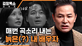 14살 차이를 극복하고 팬에서 아내로! 배우 지훈&아야네 부부가 두려운 것은? | tvN STORY 231031 방송