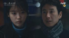 '착하다' 이지은이 생에 처음 들어본 이선균의 따뜻한 말 한 마디 #첫번째쿵 | tvN 180404 방송