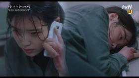 이지은, 식은땀 흘리며 결국 쓰러지다.. #바로일어나는게#더안쓰러워 | tvN 180329 방송