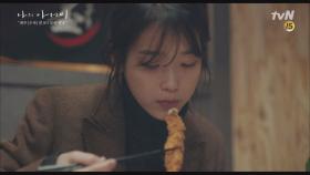 먹성 좋은 이지은의 야무진 퇴근길 먹방 (시청자 이선균) | tvN 180328 방송