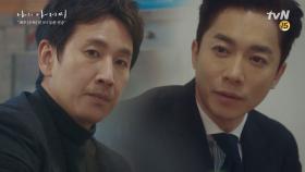 대표이사 김영민 vs 만년 부장 이선균, 무언의 신경전 (사회생활 참 어렵다…) | tvN 180404 방송