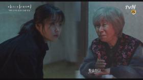 이지은 할머니, 이선균이 사다 준 음식 먹으며 ＂너무 맛있어서 황송하다＂ #지안이의행복 | tvN 180411 방송