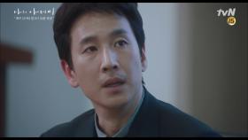 '회사도 인간이 다니는 곳입니다' 이지은 울린 ′진짜 어른′ 이선균의 한 마디 | tvN 180509 방송