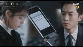 이지은, 김영민에 ＂천만원. 오늘 줬으면 좋겠는데.＂ | tvN 180329 방송