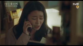 힘들어하는 남친 송새벽에 시원한 욕 한 사발♥ 선물하는 여친 나라 (aka.명불허전 그랜드캐년) | tvN 180509 방송