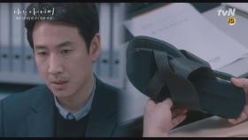 이지은이 놔두고 간 새 슬리퍼 발견한 이선균의 불길한 예감…! | tvN 180509 방송