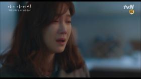 ＂당신 한 번도 전적으로 내 편이었던 적 없었어＂ 이지아가 바람을 피운 진짜 이유 (그치만..무슨 말을 해도…) | tvN 180426 방송