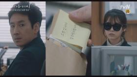 이선균에게 배달된 의문의 뇌물 봉투! 유일한 목격자는 이지은!? | tvN 180321 방송