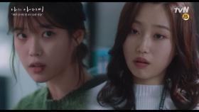 ＂입 닥치고 조용히 있어.＂ 이지은, 협박하는 여직원에 강렬한 역습! | tvN 180329 방송