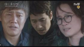 이제야 이선균의 모든 행동이 이해되기 시작 한 두 형제 | tvN 180509 방송