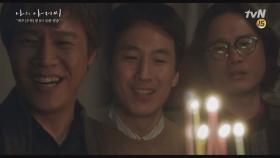 술로 인해 돈독해진 요상한 삼형제 #철든거맞지#수지맞은거맞지 | tvN 180412 방송
