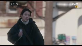 이지은, 이선균 걱정되는 마음으로 한달음에 달려가다 (ft.그녀의 특기..) | tvN 180405 방송
