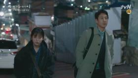 퇴근길, 처음으로 나란히 발맞춰 걷는 이선균X이지은 | tvN 180509 방송
