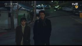 [선공개] 이선균X이지은, 퇴근길 두 사람의 담담한 대화 속 '인생의 내력' | tvN 180412 방송
