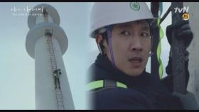 목숨 걸고 일 하는 '건축 구조 기술사' 이선균 | tvN 180321 방송
