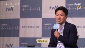 김원석 감독이 직접 밝힌 ＜나의 아저씨＞의 의미는? | tvN 180502 방송