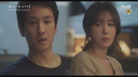 이선균, '미안해' 한 마디에 울컥 터진 아내 이지아 | tvN 180328 방송