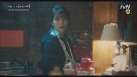강남으로 이사 가서 성공한(?) 지으니 만나 씬난 후계아벤져스들 ㅋㅋ | tvN 180516 방송