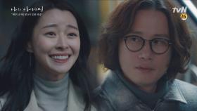 '고마워요, 망해줘서♥' 나라x송새벽의 묘한 썸씽 ♡ | tvN 180404 방송
