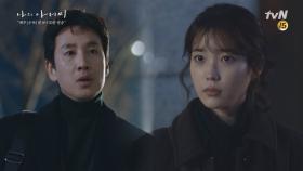 '회식 같이가지' 아웃사이더 이지은 챙기는 이선균 | tvN 180404 방송