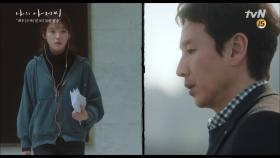 이지은, 김영민 ′스파이′로 본격 이선균 도청 시작! | tvN 180328 방송