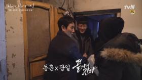 [나의아저씨] 비하인드 #6. 장기용vs이선균, 끝까지 간 두 남자! 격렬한 액션의 날 ★ | tvN 180425 방송