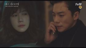 전화 받지 않는 이지아 X 불안감에 안절부절 못하는 김영민 (찌질보스) | tvN 180412 방송