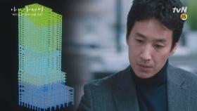 구조기술사 이선균의 올곧은 직업윤리 ! (#이과남자 #뇌섹미폭발) | tvN 180404 방송