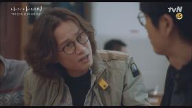 나라 살리려 폭발한, ＂욕할 때 진짜 섹시한♥＂, 송새벽 (ft.주옥같은 독설) | tvN 180426 방송