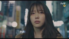 ＂잘못했습니다…＂ 이선균 향한 죄책감에 결국 무너진 이지은… | tvN 180516 방송