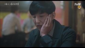 직원 모두에게 밝혀진 사건의 전말 #이지은싸대기#가문의영광 | tvN 180517 방송