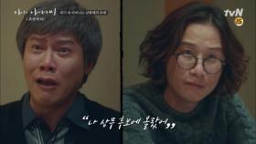 [나의 아저씨 1-12화 몰아보기] #2. 징글징글한 삼 형제♥의 우애 | tvN 180502 방송