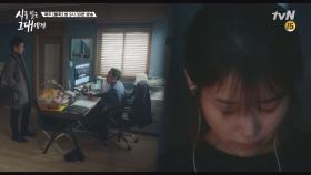이선균, 가족 복수 위해 건물주 협박 X 듣고 있던 이지은, 아픈 과거 회상 | tvN 180329 방송
