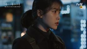 이지은, 가장 낯선 곳에서 가장 어울리는 곳으로.. tvN ＜나의 아저씨＞ | tvN 180321 방송