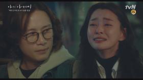 나라 눈물샘 폭발, 송새벽에 ＂나 원래대로 펴놔요. 감독님이 구겨놨으니까!! 펴놔여!!＂ | tvN 180412 방송