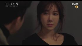 이지아의 이중생활, 이선균의 아내 vs 김영민의 애인 | tvN 180321 방송