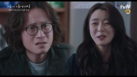 송새벽, 권나라에 참다 참다 폭발 ＂나 너 때문에 망했어!!＂ (ft.감독님은 짼틀하지않아) | tvN 180405 방송