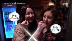 [현장 셀프카메라] 후계 패밀리의 아지트, ′정희네′ 습격!! | tvN 180502 방송