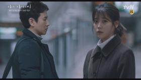 이지은, ＂어떤 남자가 미쳤다고 나같은 여자를 좋아할까.＂ | tvN 180412 방송