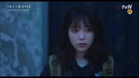 이선균의 ′진심′ 듣게 된 이지은, 결국 떠났다…. !! | tvN 180509 방송